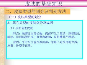 皮膚管理基礎(chǔ)知識(shí)考試題答案