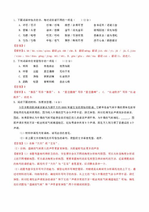 河南,基礎知識,中考,語文