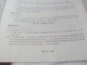 七級下冊歷史基礎(chǔ)知識動漫