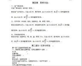 關(guān)于化驗(yàn)基礎(chǔ)知識的考題