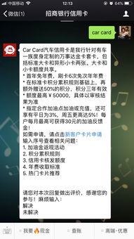 招商銀基礎知識