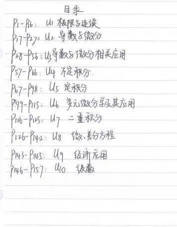 初中基礎知識筆記的名稱高大上一點的詞,人體解剖學基礎知識筆記,鋼琴基礎知識筆記