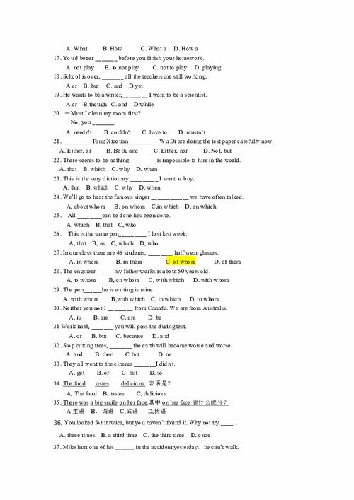 高一上冊基礎(chǔ)知識試卷及答案