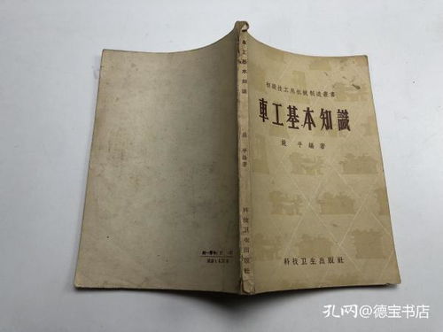 車工,講義,基礎(chǔ)知識(shí)