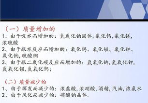 化學(xué)基礎(chǔ)知識入門,中職化學(xué)基礎(chǔ)知識,單招化學(xué)基礎(chǔ)知識