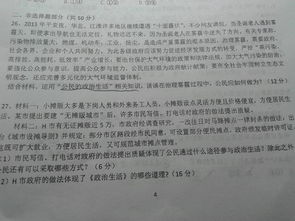 政治必修二基礎(chǔ)知識檢測答案