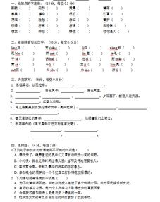 人教版七上語文一單元基礎知識