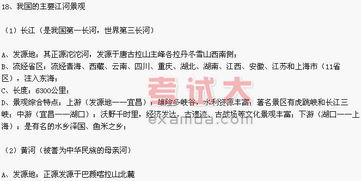 天津市地方導游基礎知識