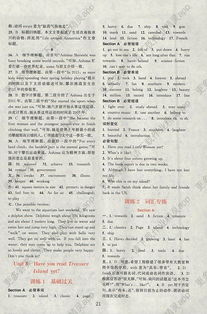 組合,英語,基礎(chǔ)知識,答案