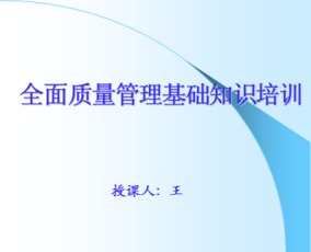 行業(yè)基礎(chǔ)知識(shí)培訓(xùn)