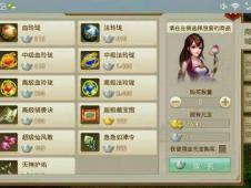 基礎知識,問道,游戲