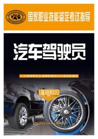 汽車(chē)駕駛?cè)腴T(mén)基礎(chǔ)知識(shí)6