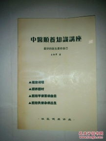 中醫(yī)講座中基礎知識的教程全集
