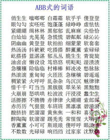 小學(xué)語(yǔ)文基礎(chǔ)知識(shí)弱怎么辦