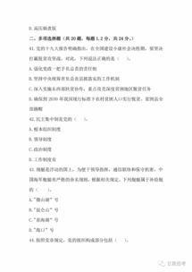 轉(zhuǎn)正定級(jí)考試公共基礎(chǔ)知識(shí)