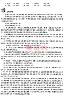 綜合知識(shí)和能力基礎(chǔ)真題答案