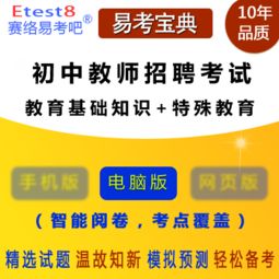 特殊教育基礎(chǔ)知識答卷