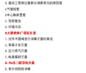 主管護(hù)師基礎(chǔ)知識(shí)和專(zhuān)業(yè)知識(shí)