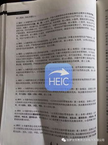 園林基礎知識題庫及答案