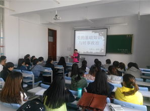 時(shí)事政治教育和黨的基礎(chǔ)知識(shí)