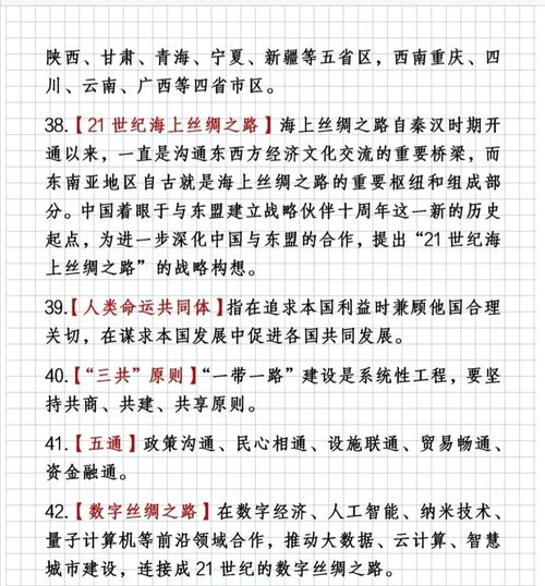 公共基礎(chǔ)知識(shí)高分經(jīng)驗(yàn)分享