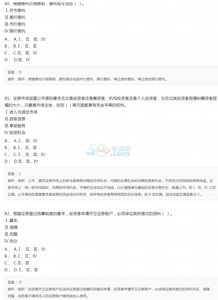 證券從業(yè)資格通過(guò)基礎(chǔ)知識(shí)