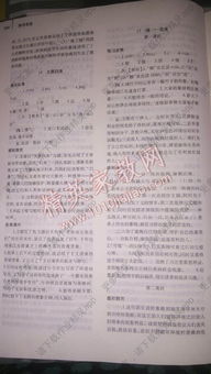 人教版八上語文基礎(chǔ)知識訓練答案解析