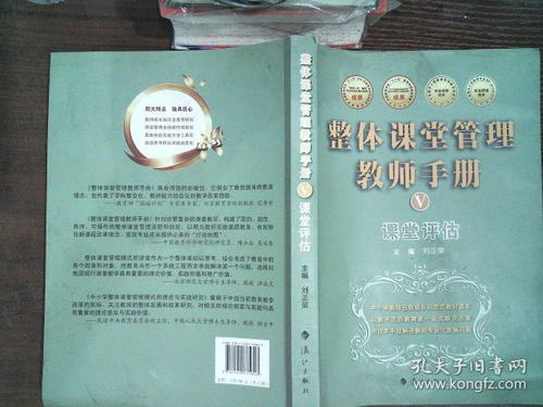 基礎(chǔ)知識,課堂,心得,手冊