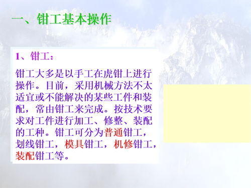 機(jī)修,基礎(chǔ)知識(shí),考試