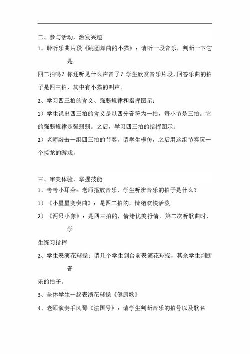 音樂(lè)簡(jiǎn)譜基礎(chǔ)知識(shí)入門(mén),音樂(lè)簡(jiǎn)譜基礎(chǔ)知識(shí)入門(mén)教程,音樂(lè)簡(jiǎn)譜基礎(chǔ)知識(shí)入門(mén)1234567