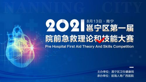 家用醫(yī)療急救基礎知識