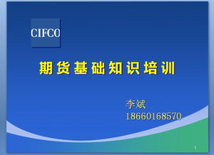 地稅基礎(chǔ)知識培訓(xùn)ppt