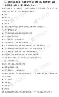 長壽綜合基礎(chǔ)知識教育類考題