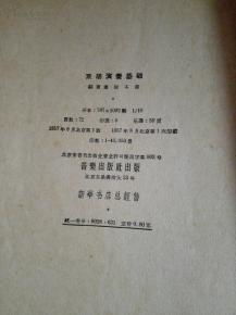 京胡演奏基礎(chǔ)知識