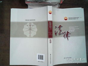 中國(guó),石油大學(xué),法律基礎(chǔ),知識(shí)