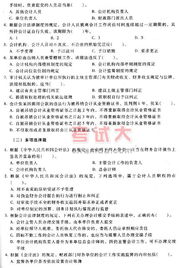 基礎(chǔ)會計第十四章知識點