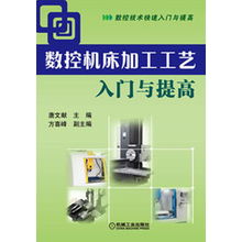 數(shù)控車床加工基礎(chǔ)知識,機(jī)床電工基礎(chǔ)知識,車床加工基礎(chǔ)知識