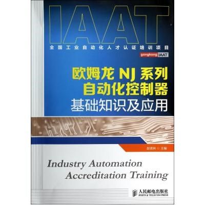 自動(dòng)化控制基礎(chǔ)知識(shí)試題