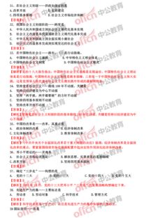 重慶市《綜合基礎知識》試題