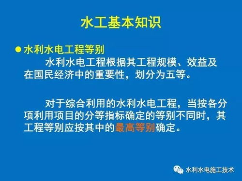 水利交通工程投標(biāo)基礎(chǔ)知識(shí)