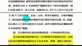 基礎(chǔ)會(huì)計(jì)第一章知識(shí)點(diǎn),基礎(chǔ)會(huì)計(jì)第一章知識(shí)框架,基礎(chǔ)會(huì)計(jì)第一章知識(shí)點(diǎn)整理圖