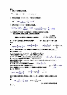 化學基礎知識——元素符號