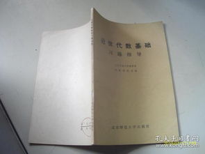 近世代數(shù)基礎(chǔ)知識點(diǎn)講解