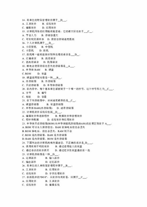 《信息技術(shù)基礎(chǔ)知識(shí)》教學(xué)后記