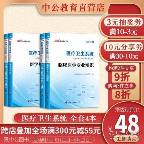 基礎(chǔ)理論,專業(yè)知識,醫(yī)院,什么區(qū)別