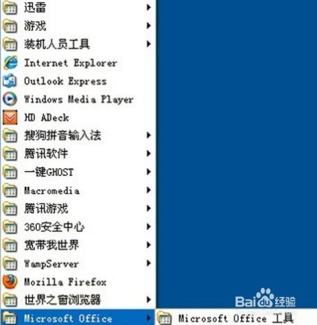 辦公類軟件基礎(chǔ)知識