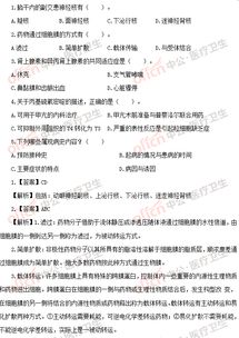 巢湖市事業(yè)單位真題醫(yī)學(xué)基礎(chǔ)知識