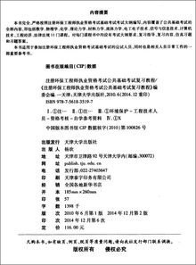 注冊(cè)環(huán)?；A(chǔ)考試知識(shí)要點(diǎn)