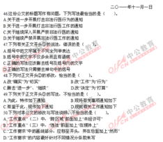公務員公共基礎知識考試題庫,定向公務員公共基礎知識,鄉(xiāng)鎮(zhèn)公務員公共基礎知識