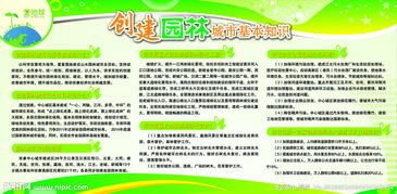 城市園林綠化施工基礎(chǔ)知識問答